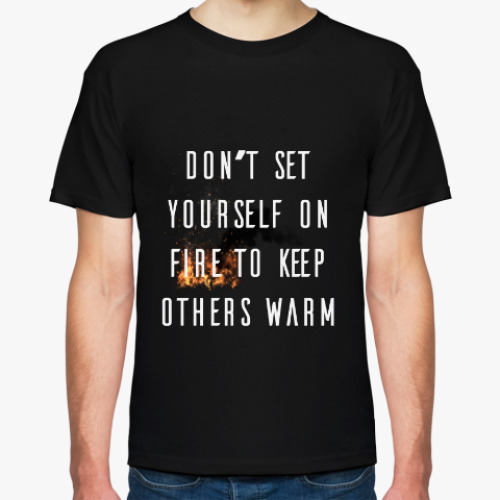 Футболка Don't set yourself on fire to keep others warm