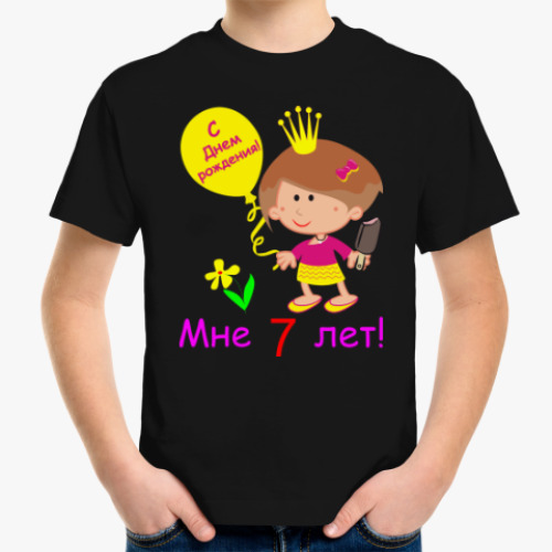 Детская футболка Я уже большая!