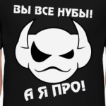 DotA: А я про!