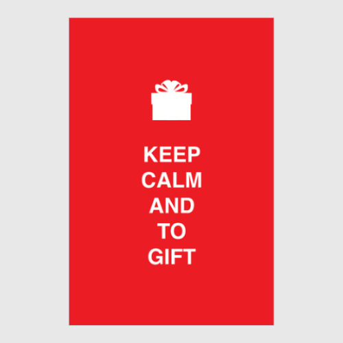 Постер Keep calm and to gift