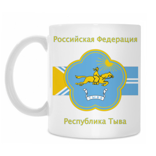 Кружка Республика Тыва