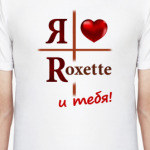 Люблю Roxette и тебя