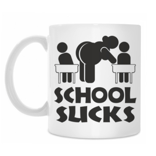 Кружка School sucks