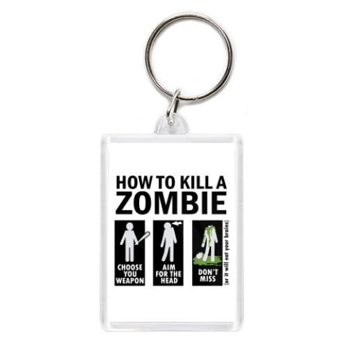 Брелок Зомби.how to kill a zombie