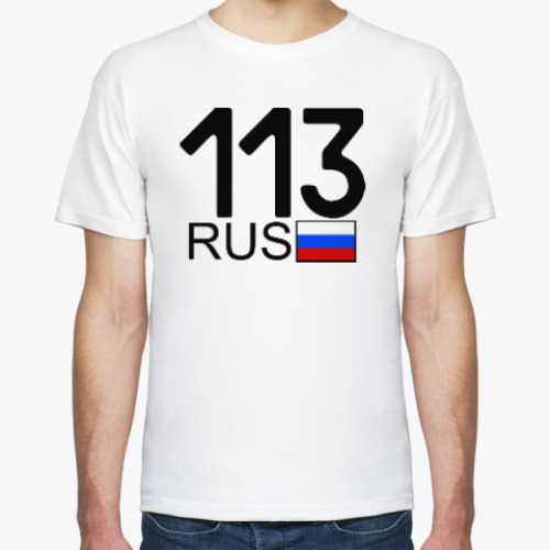 Футболка 113 RUS (A777AA)