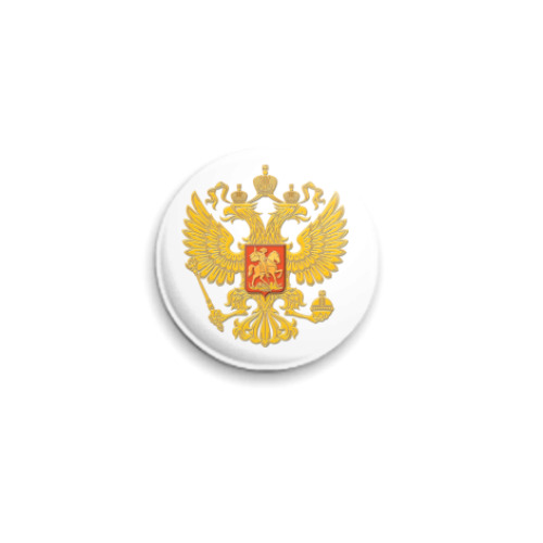 Значок 25мм  Герб России