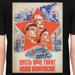 Советский Плакат / Маяки Коммунизма