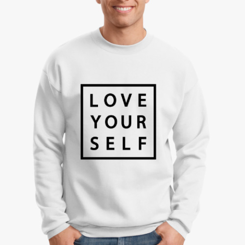 Свитшот Love yourself / Любите себя