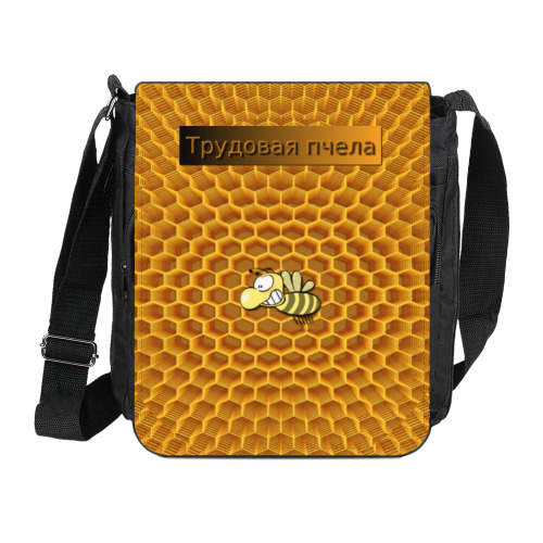 Сумка на плечо (мини-планшет) Трудовая пчела