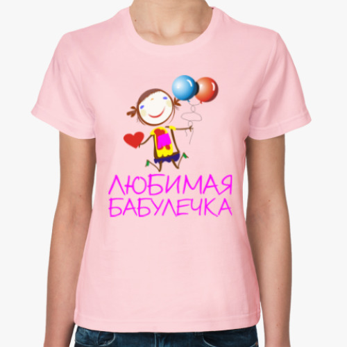 Женская футболка Для любимых бабулечек
