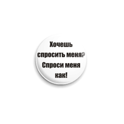 Значок 25мм Рекурсия