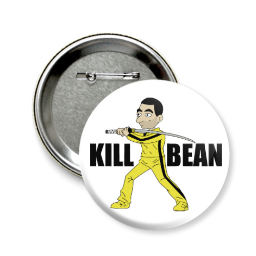 Значок 58мм Kill Bean