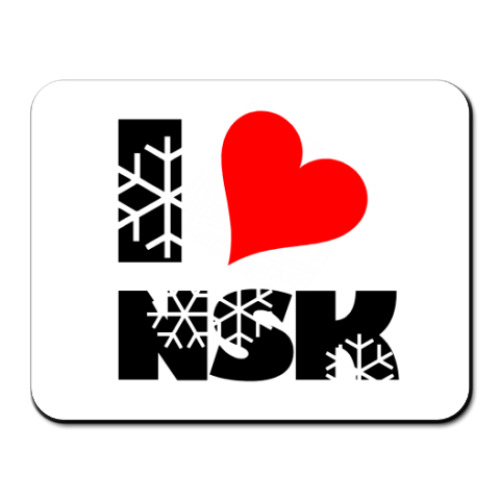 Коврик для мыши I love NSK