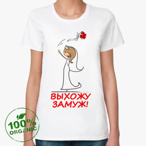 Женская футболка из органик-хлопка Выхожу замуж - Русая