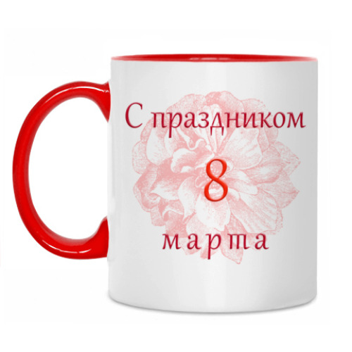 Кружка С 8 Марта!