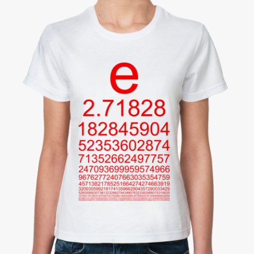 Классическая футболка 440 знаков числа е