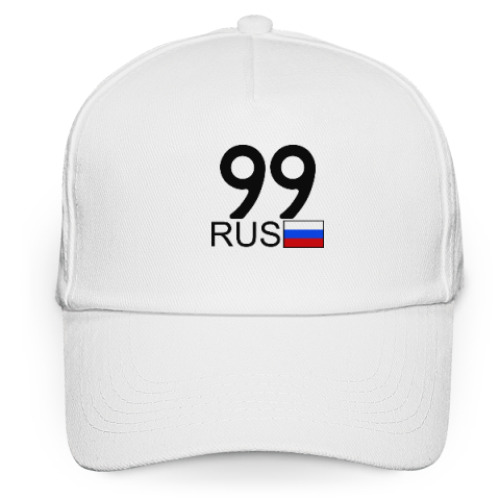 Кепка бейсболка 99 RUS
