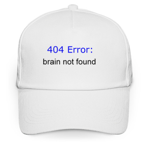 Кепка бейсболка Ошибка 404