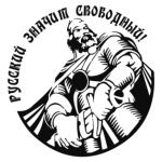русский воин