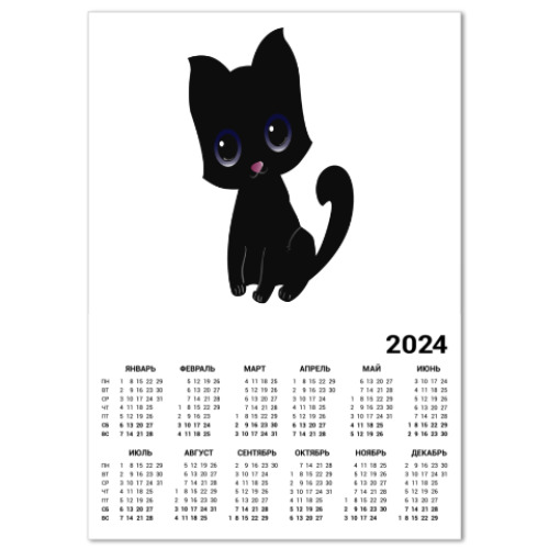 Календарь Kitten