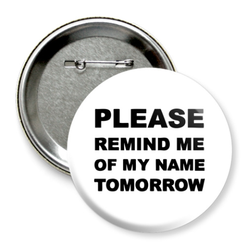 Значок 75мм Remind me of my name