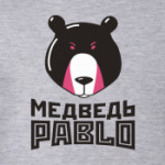 медведь Pablo