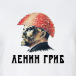 Ленин гриб