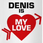 Денис - моя любовь