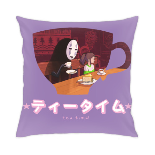 Подушка Время пить чай! - tea time