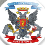 герб Новороссии