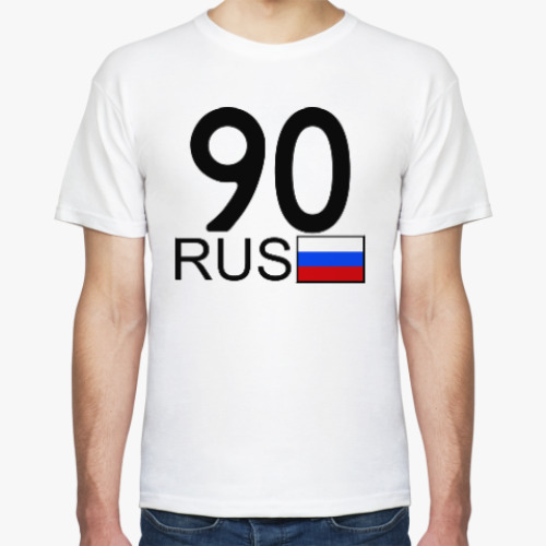 Футболка 90 RUS (A777AA)