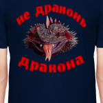 Дракон