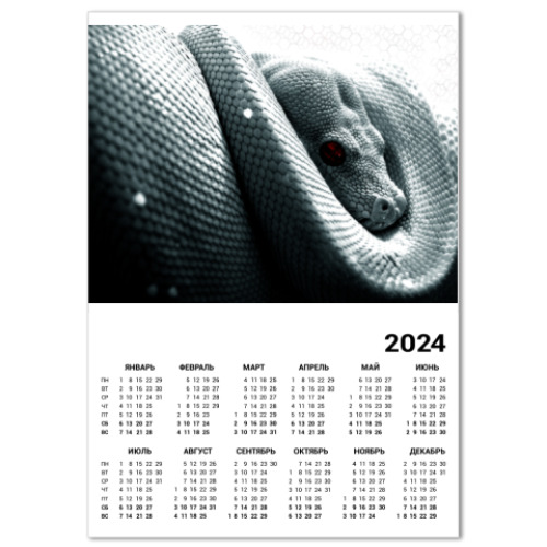 Календарь 2013 - Год черной змеи