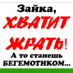 диета