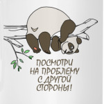 Посмотри!