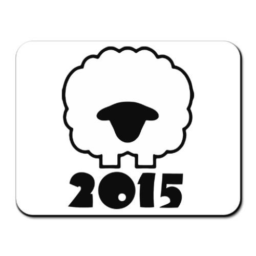 Коврик для мыши Год козы(овцы) 2015