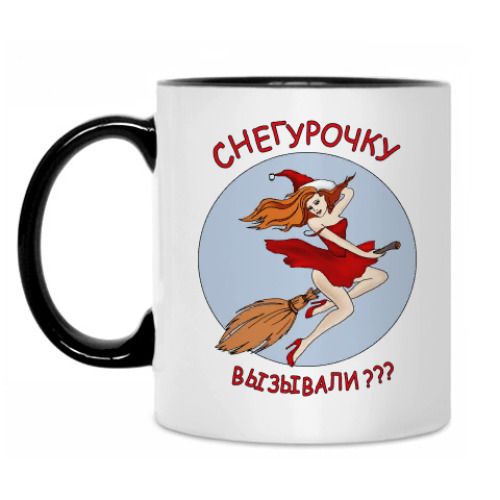 Кружка Снегурочка