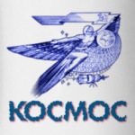 Космос