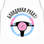 Блондинки рулят на Porsche!