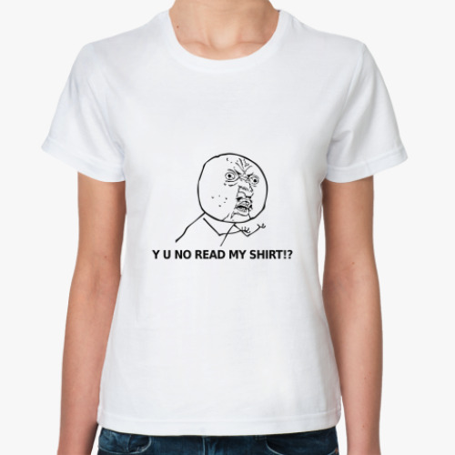 Классическая футболка Y U NO READ MY WOMAN SHIRT