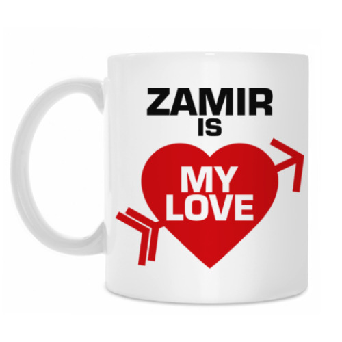 Кружка Замир - моя любовь