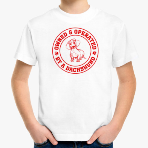 Детская футболка Owned & Operated By Dachshund