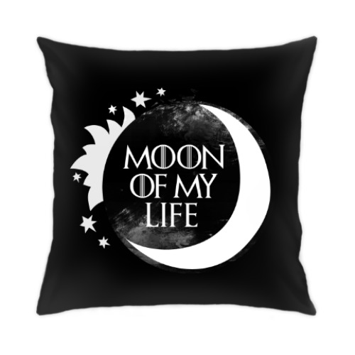 Подушка Moon of my life. Game of Thrones