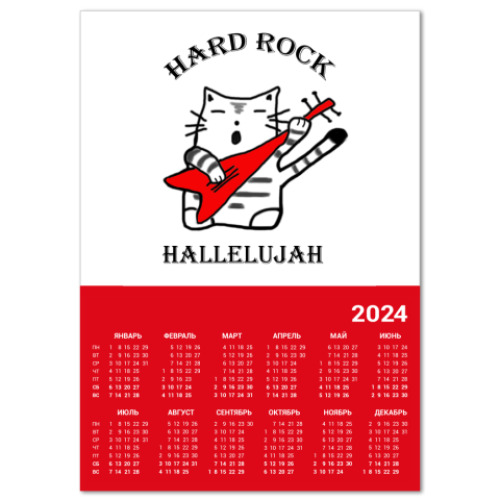 Календарь Hard Rock Cat