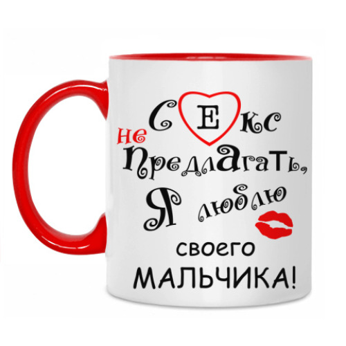 Кружка Секс не предлагать!