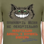 Обязательно любить и кормить
