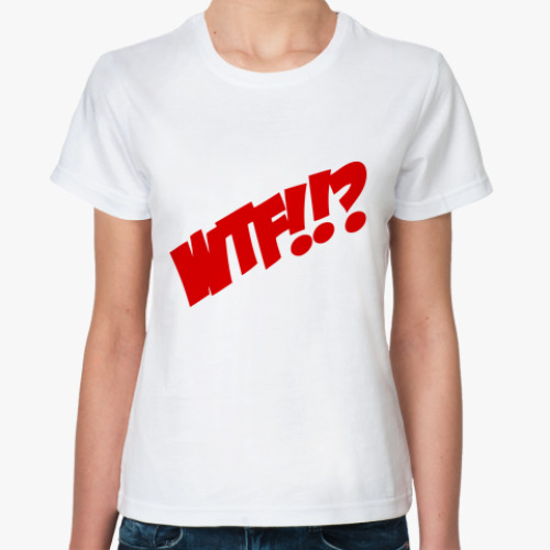 Классическая футболка  WTF?