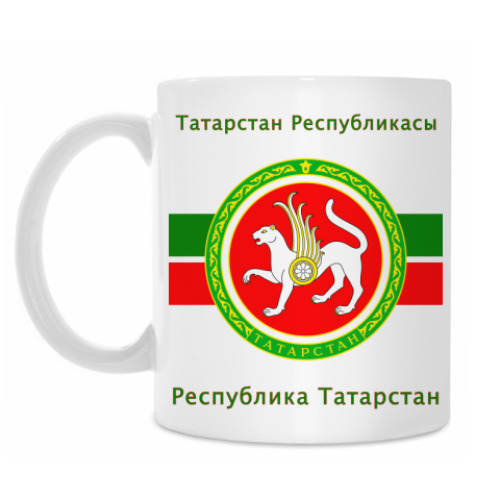 Кружка Республика Татарстан