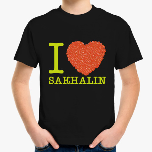Детская футболка Сахалин Остров Sakhalin Island