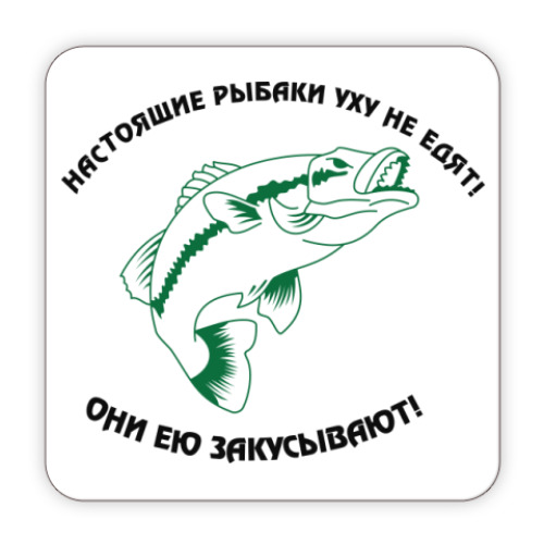 Рыбалка слоган